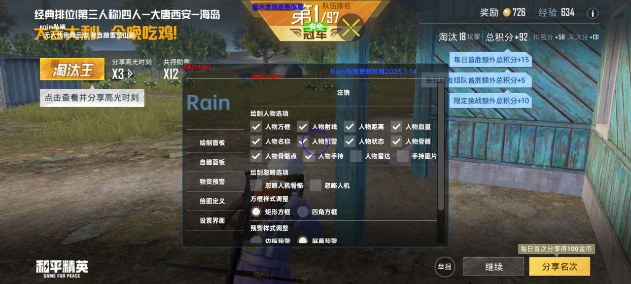 和平精英极光18Max辅助：iOS18内核级自瞄插件，全系统兼容无卡顿（iOS18便捷）